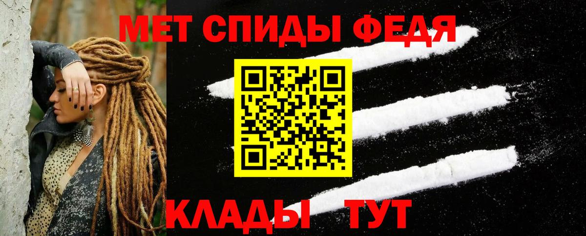 Амфетамин  Амфетамин 97%  Вход с VPN  Менделеевск 