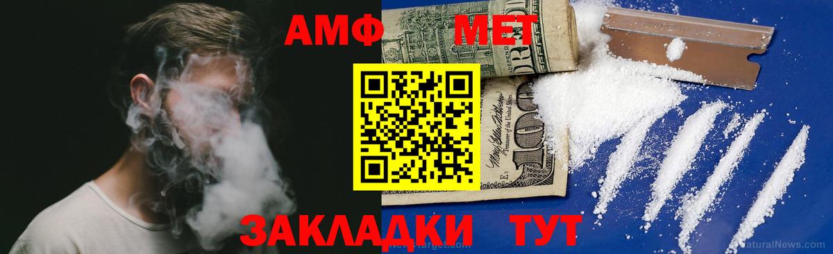 АМФ Розовый Менделеевск