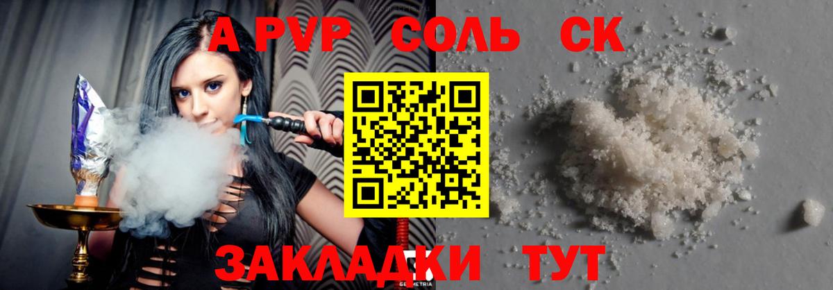 Альфа ПВП VHQ  Alfa_PVP  Менделеевск  Вход с VPN  Alpha PVP кристаллы 