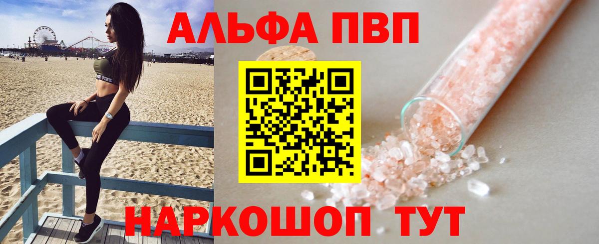 Альфа ПВП СК Менделеевск