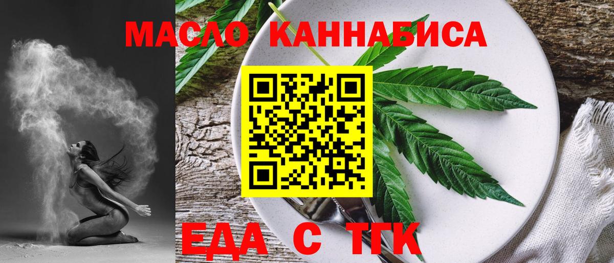 Менделеевск  Печенье с ТГК марихуана  Вход с VPN 
