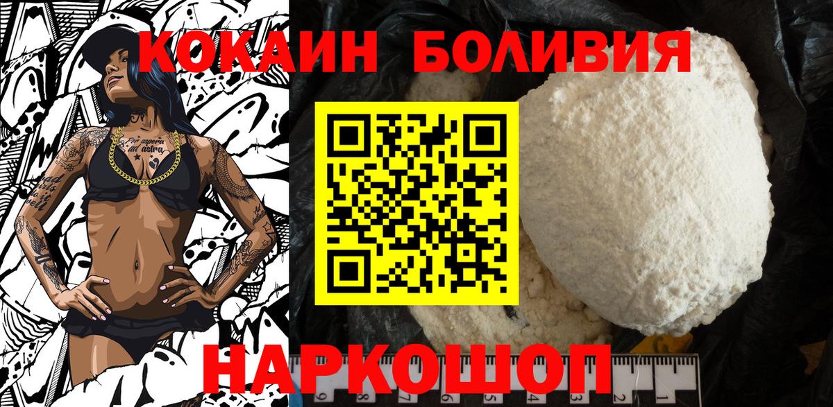 Cocaine 97%  COCAIN 99%  Вход с VPN  Менделеевск 