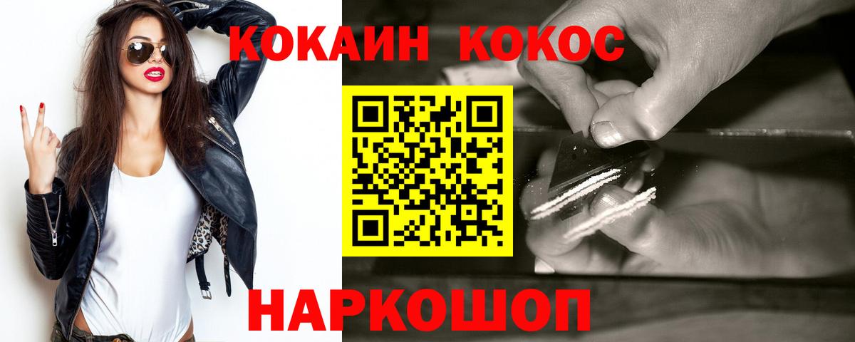КОКАИН Эквадор Менделеевск