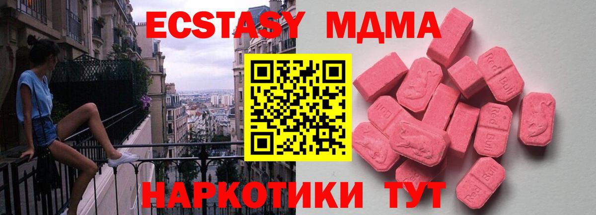 КОКАИН  Менделеевск  A PVP СК кристаллы  Гашиш  МЕФ   Вход с VPN  Конопля 