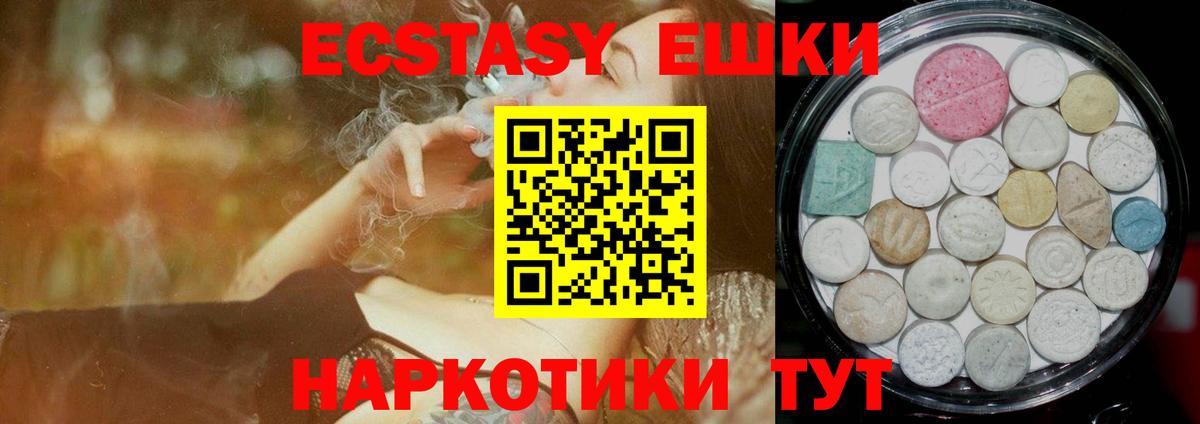 Менделеевск  Ecstasy Дубай  shop телеграм  Вход с VPN  kraken как войти 