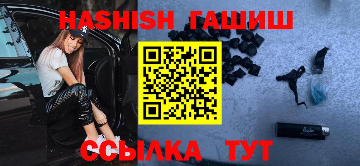 Менделеевск  ГАШ Premium  Вход с VPN 