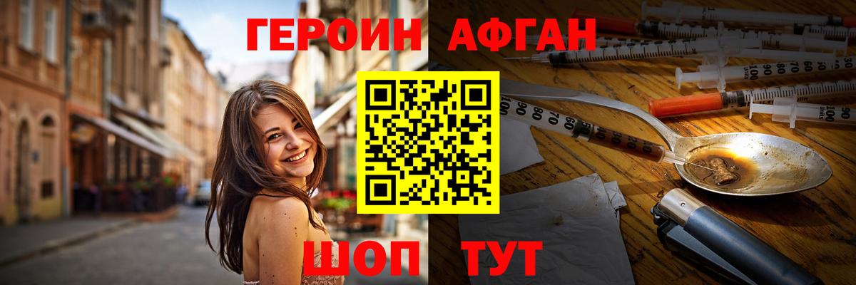 Менделеевск  Героин герыч  Вход с VPN 
