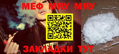 меф VHQ Гусиноозёрск