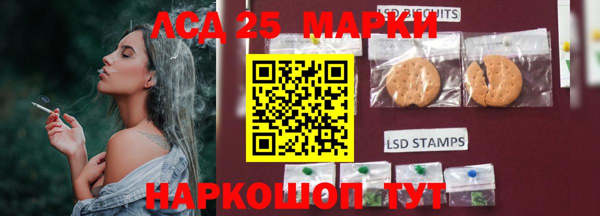 LSD-25 экстази ecstasy Менделеевск