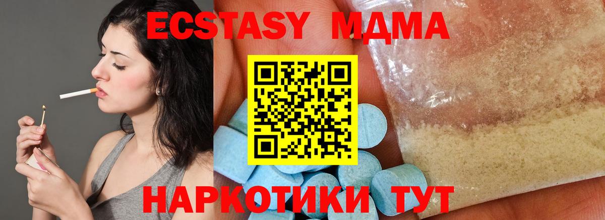 МДМА Molly  Вход с VPN  MDMA  МДМА молли  Менделеевск 