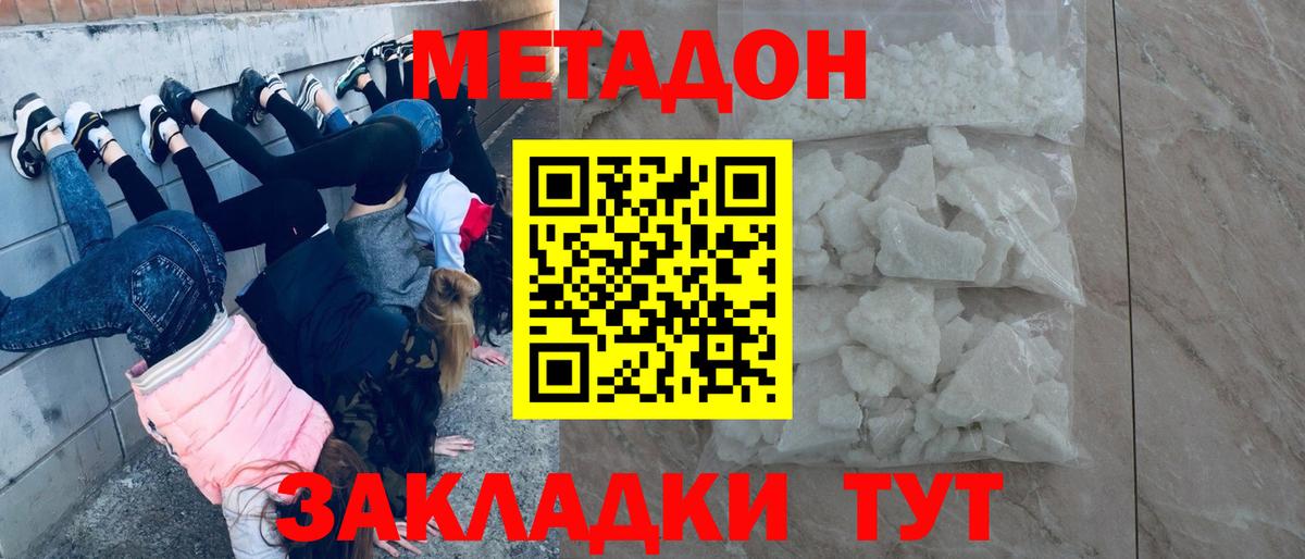 Менделеевск  площадка телеграм  Вход с VPN  Метадон белоснежный 