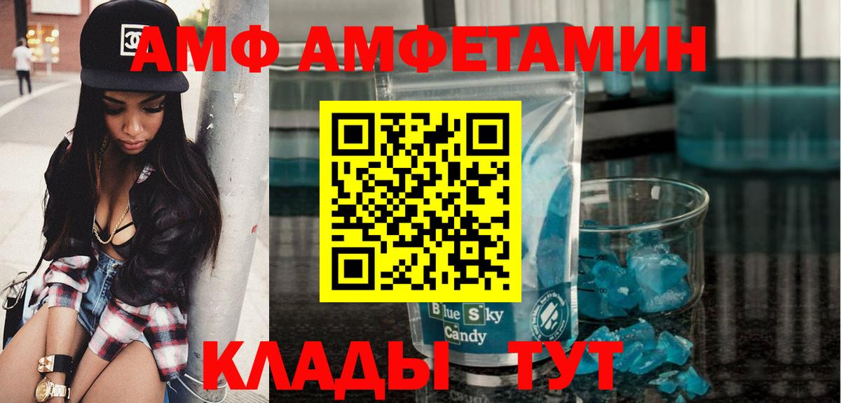 МЕТАМФЕТАМИН кристалл  МЕТАМФЕТАМИН кристалл  Менделеевск  Вход с VPN 