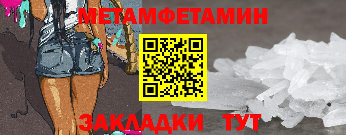 Первитин витя Менделеевск